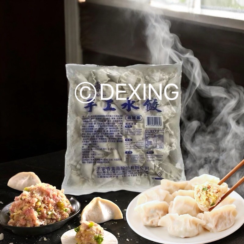 禾家香-手工水餃/韭菜/高麗菜/玉米/麻辣/香菜 | 蝦皮購物