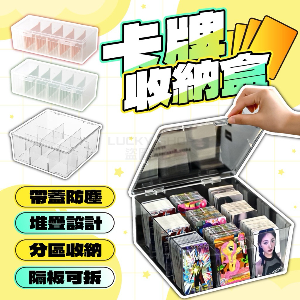 🍀台灣出貨🍀卡片收納盒 9格 6格 包卡收納盒 卡片分類盒 小卡收納盒 壓克力收納盒 掀蓋收納盒 收納盒 多格收納盒 | 蝦皮購物