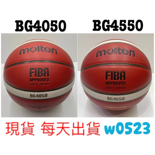 現貨 Molten 7號 室內外合成皮 籃球 BG4050 BG4550 B7G4050 B7G4550 12片貼籃球