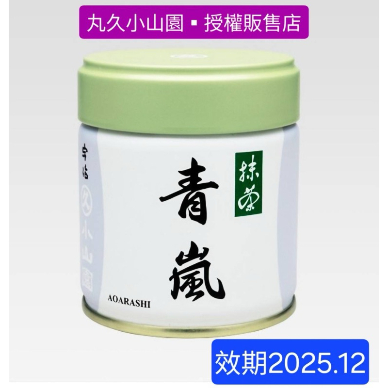 丸久小山園　青嵐40g＊4 五十鈴40＊2 又玄 40g＊1 青嵐 | 抹茶 | 宇治 丸久小山園