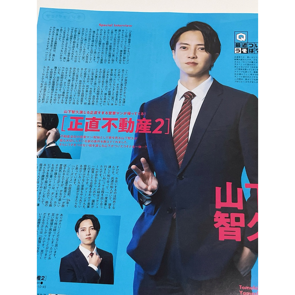 山下智久 キーホルダー 2種とステッカー3種のセット 山下智久｜優惠推薦- 蝦皮購物- 2026年10月