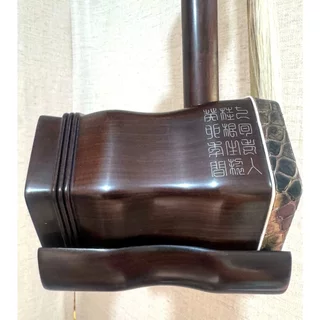 未使用 張建平製作18 老紅木二胡青 未使用 張建平製作18 老紅木二胡青