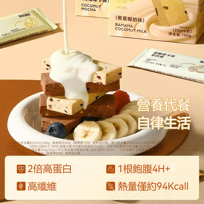 【台灣出貨】️蛋白棒能量棒餅乾 健身代餐抗餓飽腹低卡零食 0添加蔗糖 抗餓實力派 高纖維低熱量 健康代餐 無防腐劑無乳糖 | 蝦皮購物
