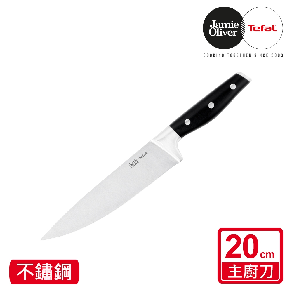Tefal法國特福Jamie Oliver系列不鏽鋼系列刀具(12cm萬用刀/20cm主廚刀