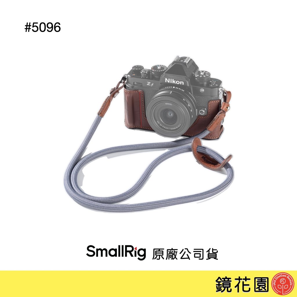 SmallRig 5096 Nikon Z f 皮套/背帶套組 (棕色) Zf 現貨 鏡花園 | 蝦皮購物