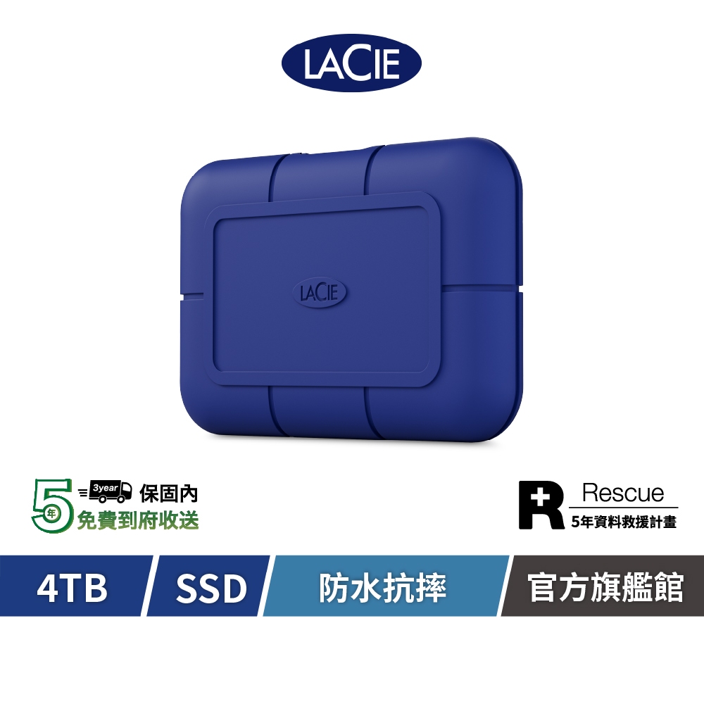 LaCie 萊斯】Rugged SSD Pro5 Thunderbolt 5 4TB 高效能耐用固態硬碟