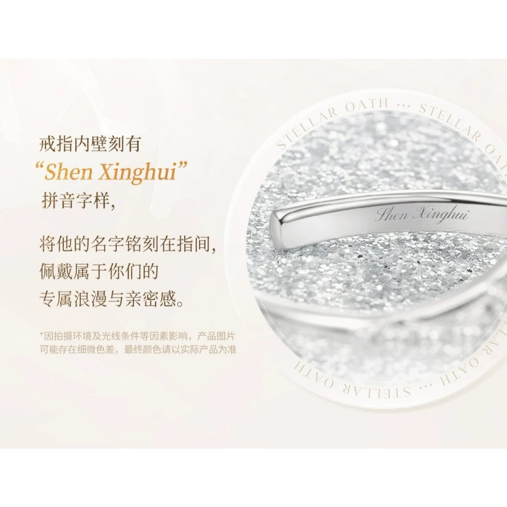 ❄DQ代購❄戀與深空【2025/8/18收單，3月到貨】致朝暮與長久系列-沈星