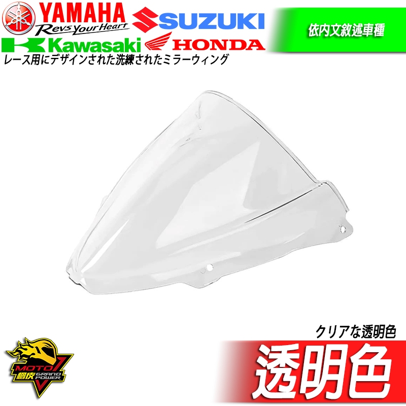 風のように ZX6R風鏡M型加高風鏡ZX6仿賽風鏡ZX高凸風鏡6R擋風玻璃ZX-6R擋風鏡燻黑