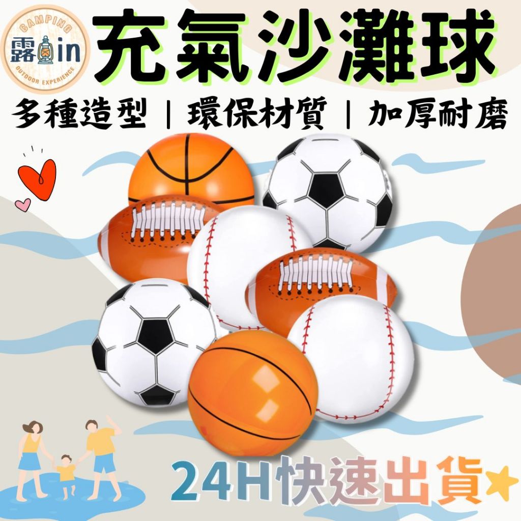 沙灘球｜優惠推薦 - 蝦皮購物 - 2026年8月