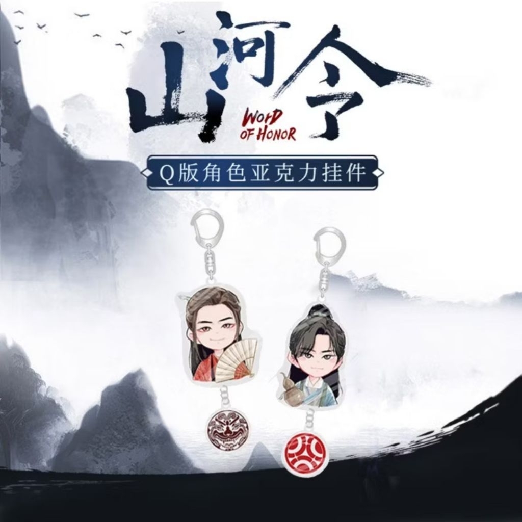 山河令｜優惠推薦- 蝦皮購物- 2026年7月