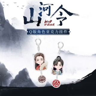 山河令｜優惠推薦- 蝦皮購物- 2026年3月