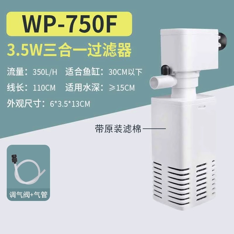 台灣最便宜 魚缸過濾器 三合一過濾泵 循環系統 小型淨水氧氣泵 內寘水族箱活水泵 | 蝦皮購物