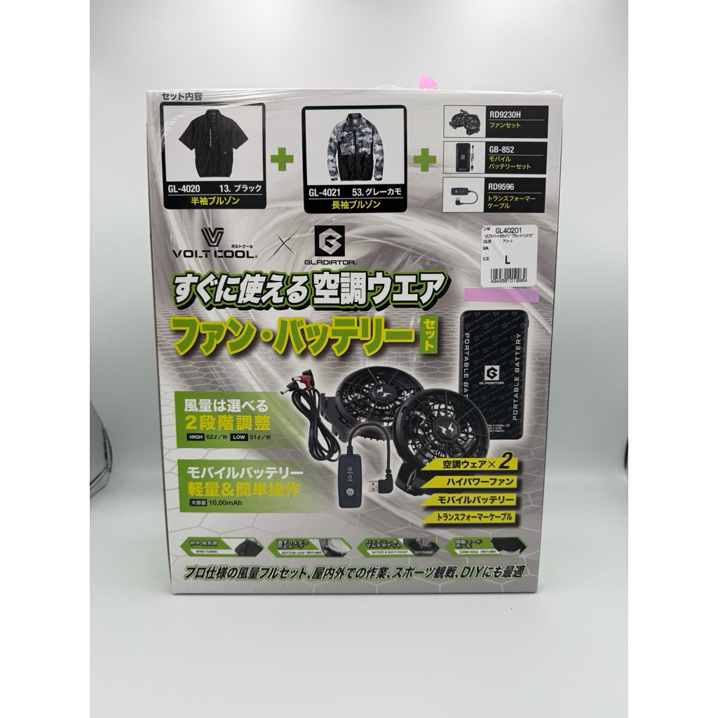 現貨神風空調服日本VOLT COOL+GLADIATOR 雙件套裝組| 蝦皮購物