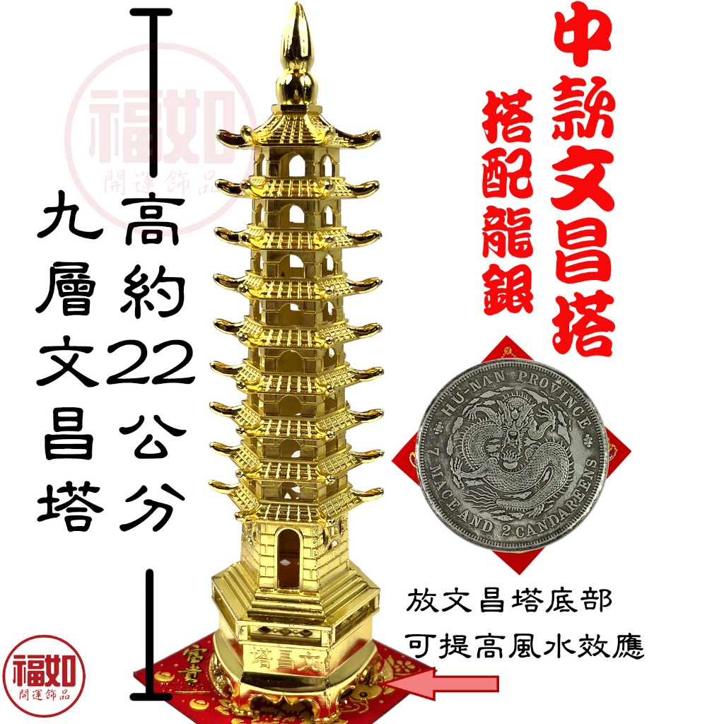 銅合金文昌塔硃砂開光9層13層文昌塔硃砂開光金榜題名文昌位財位升官