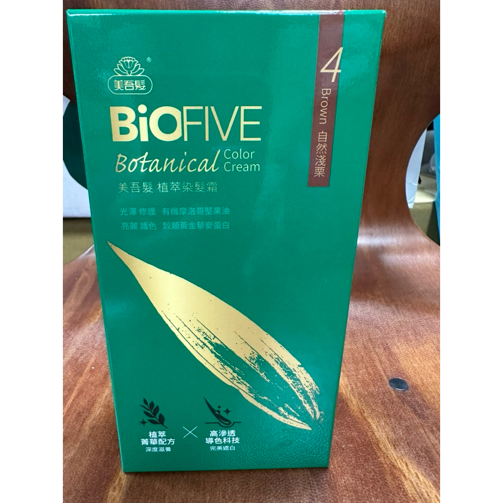 美吾髮BioFIVE植萃染髮霜 4自然淺栗 58亞麻深栗 | 蝦皮購物