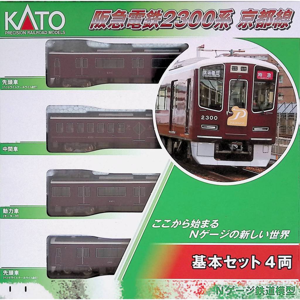中島商店】 KATO 10-2031 10-2032 10-2033 阪急電鐵2300系京都線| 蝦皮購物