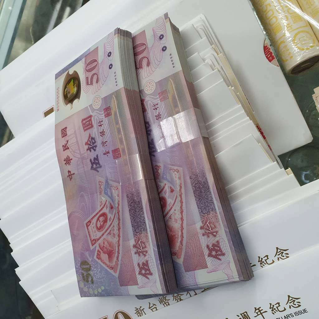 中國銀行紙幣・臺灣銀行紙幣 楽天市場】台湾銀行券 五拾圓 中華民国61年（1972） 50元 未使用