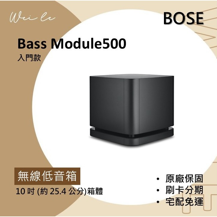 Bose Bass Module 500 無線低音箱| 蝦皮購物