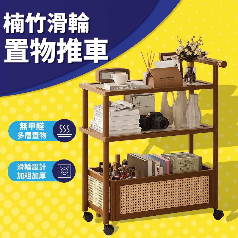【楠竹移動食堂車置物棚台所整理お茶酒家庭用押し車多層棚】3 タカシン家具工業 キッチン 幅90 ゴミ箱収納 カウンター ラック レンジ