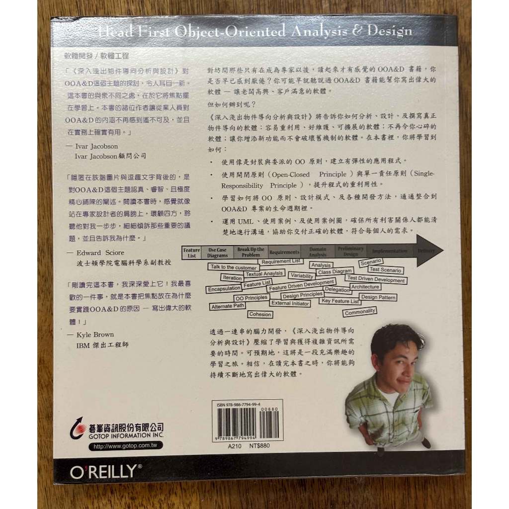 【二手書 $480】深入淺出 OOAD 物件導向分析與設計｜Head First 圖解 UML 架構設計入門 程式設計 | 蝦皮購物