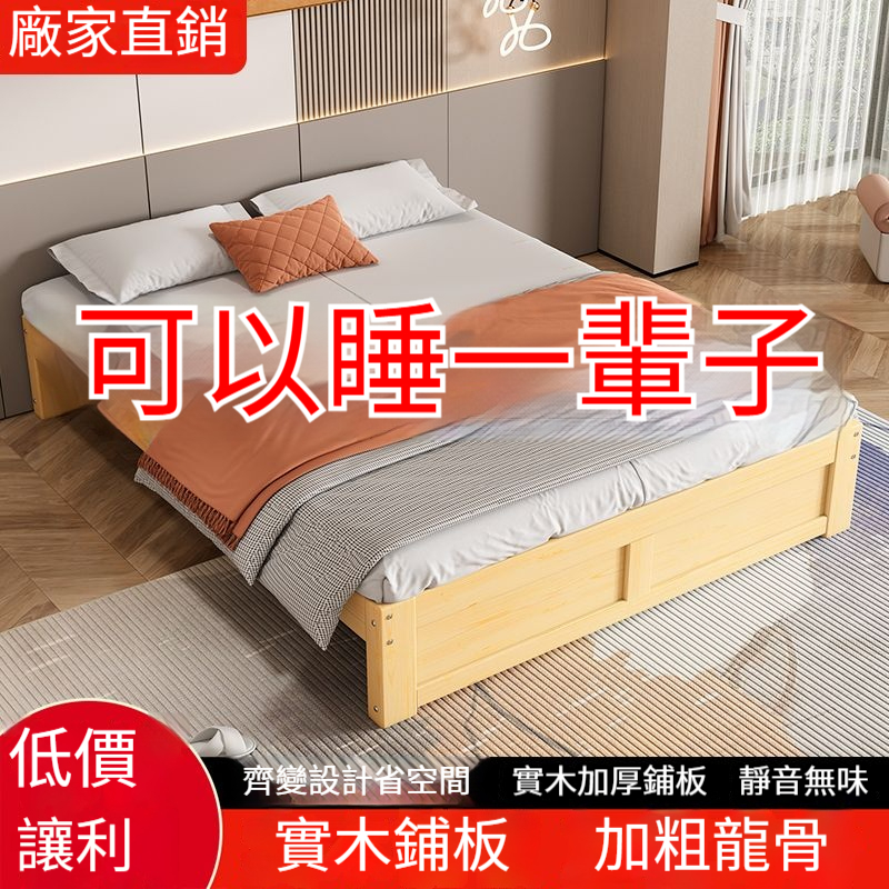 【免運速發】實木床 榻榻米床 排骨床架 無床頭床 定製任意尺寸雙人床 民宿靠背床 矮床 | 蝦皮購物