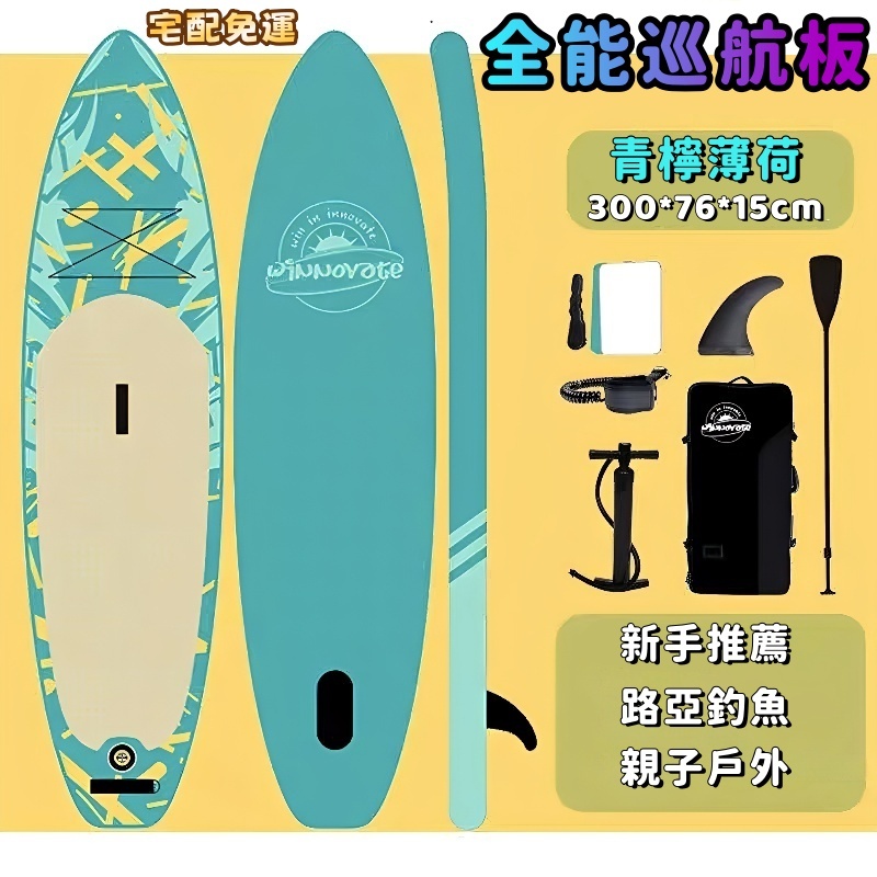 免運🔥 sup槳板 衝浪板 兒童浮板 路亞釣魚船 全能型漿板 新手推薦 立槳 充氣滑水板 禮物 戶外親子槳板 水上滑板 | 蝦皮購物