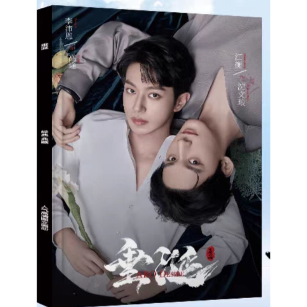 台灣現貨)黃星+邱鼎傑主演【垂涎】電視劇中本尺寸寫真集。江衡+李沛恩