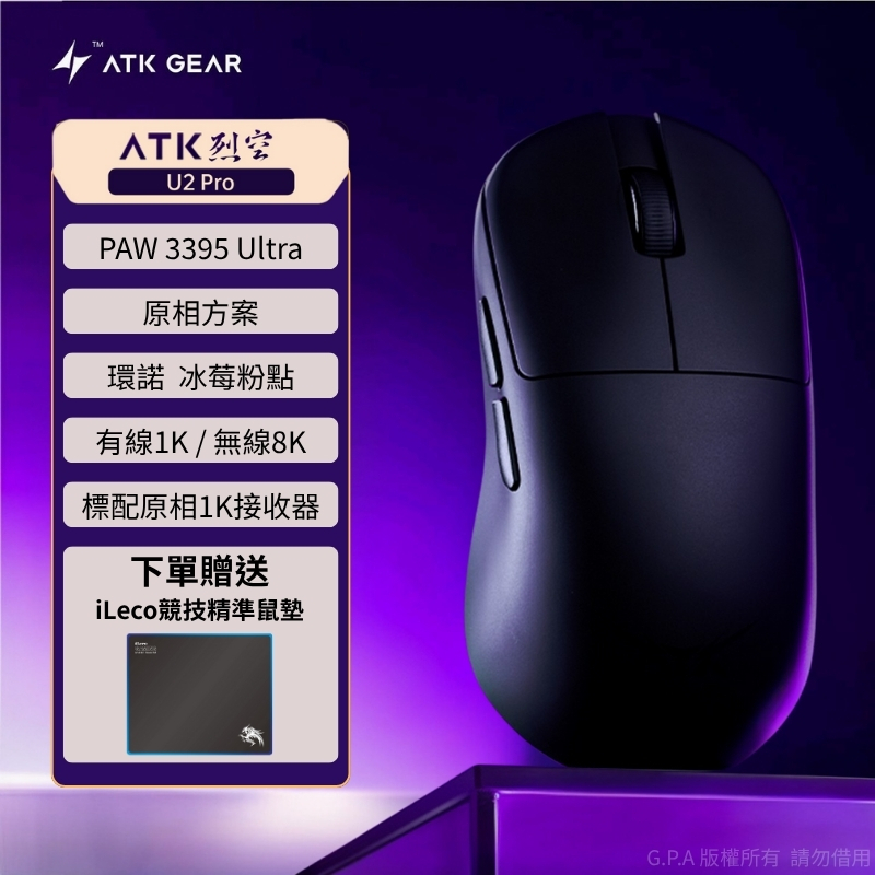 ATK 裂空 U2 ULTRA Surefire U2 Ultra | eBay