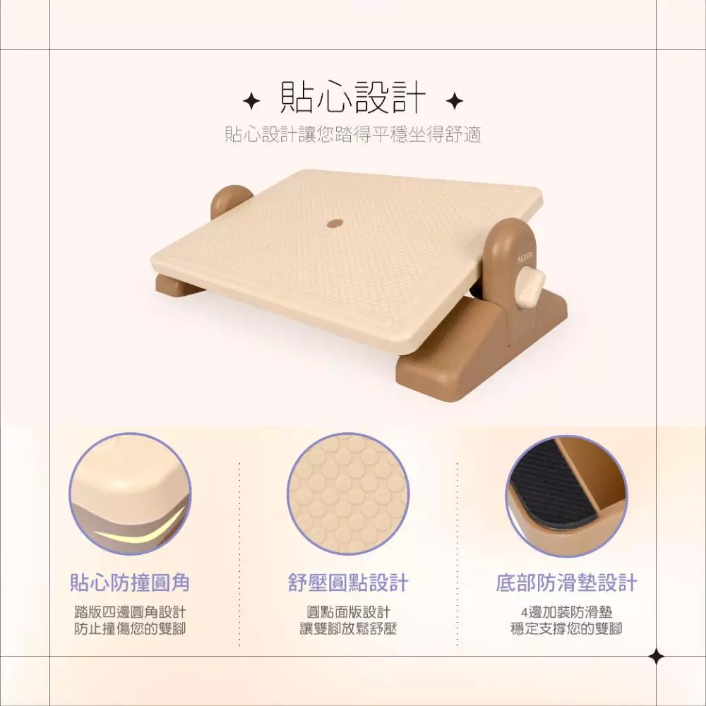 【辦公好物推薦】AIDATA R-1021-WT：告別腿部浮腫！這款「奶茶色」人體工學舒壓腳踏板，讓久坐也能很舒適
