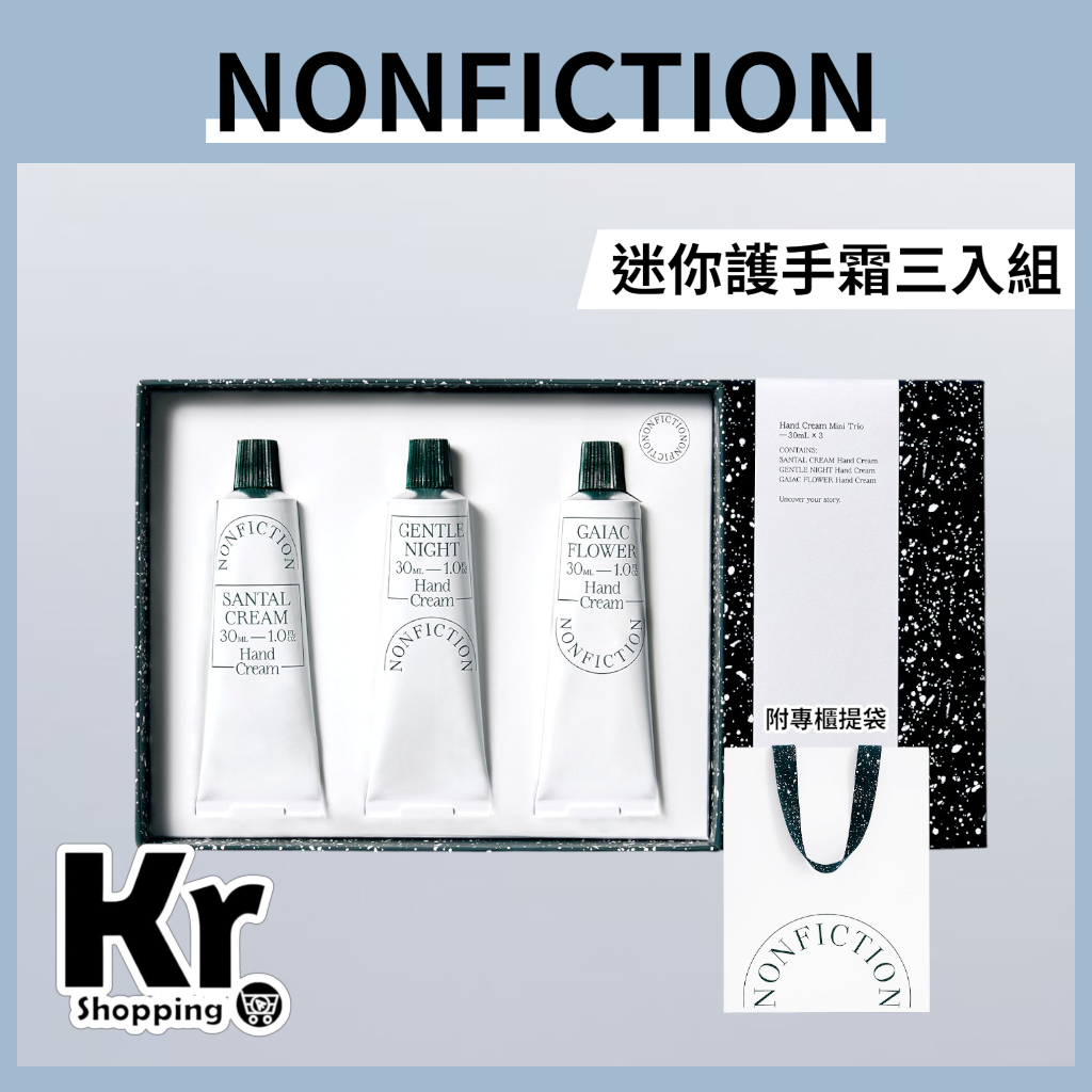 Kr.Shopping】現貨在台附專櫃提袋Nonfiction韓國香氛護手霜迷你三入套裝組30ml*3 | 蝦皮購物