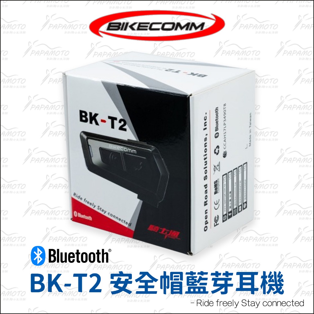【趴趴騎士】騎士通 BK-T2 安全帽藍芽耳機 ( bikecomm bkt2 無線電 | 蝦皮購物