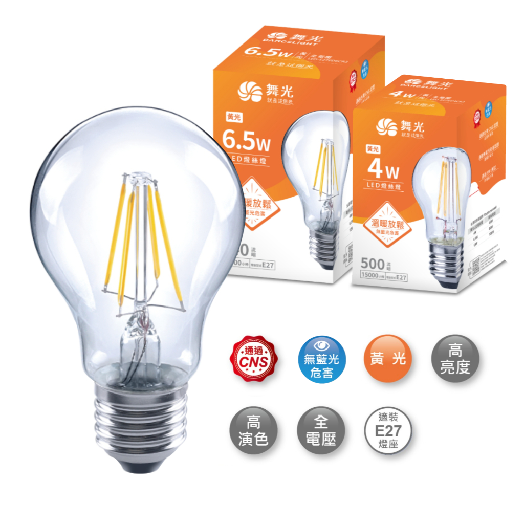 【舞光】LED燈絲燈泡｜E27 6.5W / 4W 燈絲燈泡 保固2年 全電壓燈泡 拉絲燈泡 工業風燈泡 仿鎢絲燈泡 | 蝦皮購物