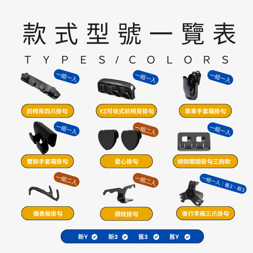 卡特王 特斯拉 煥新y 煥新3 掛勾 掛鉤 配件 支架 前排 愛心掛勾 手套箱掛勾 椅背掛勾 modely model3 | 蝦皮購物