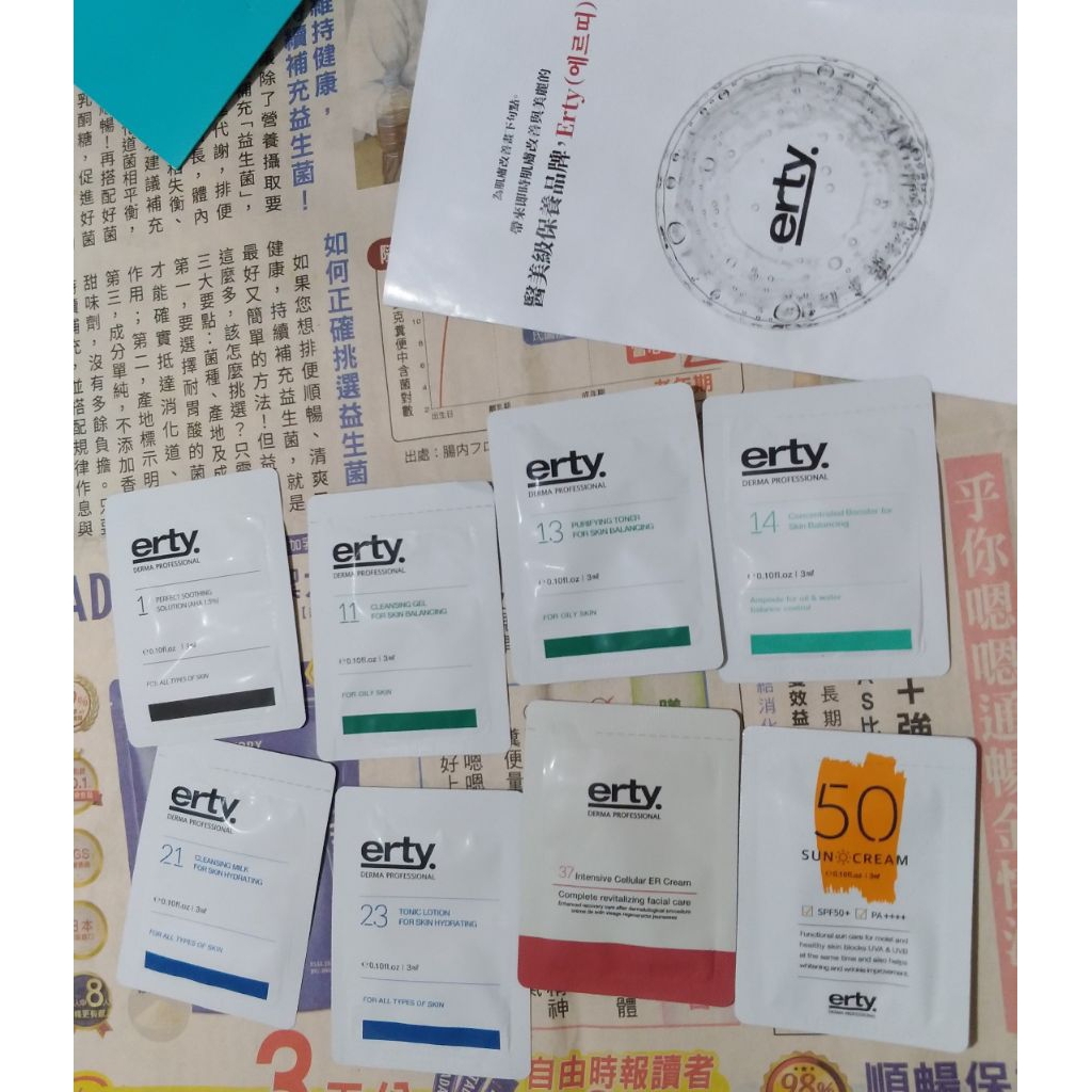 南韓，醫美級保養品牌，Erty，8款小樣試用包。售如圖：1,2 每包小樣約3ml #Erty #erty #韓國 | 蝦皮購物