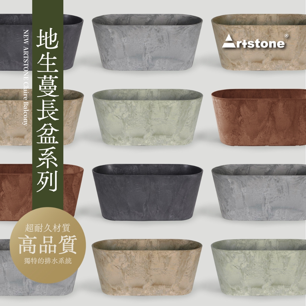 0123 studio | 正版現貨 ArtStone 新版 長盆系列 花盆 盆器 仿水泥 環保花盆 塑膠花盆 地生蔓 | 蝦皮購物