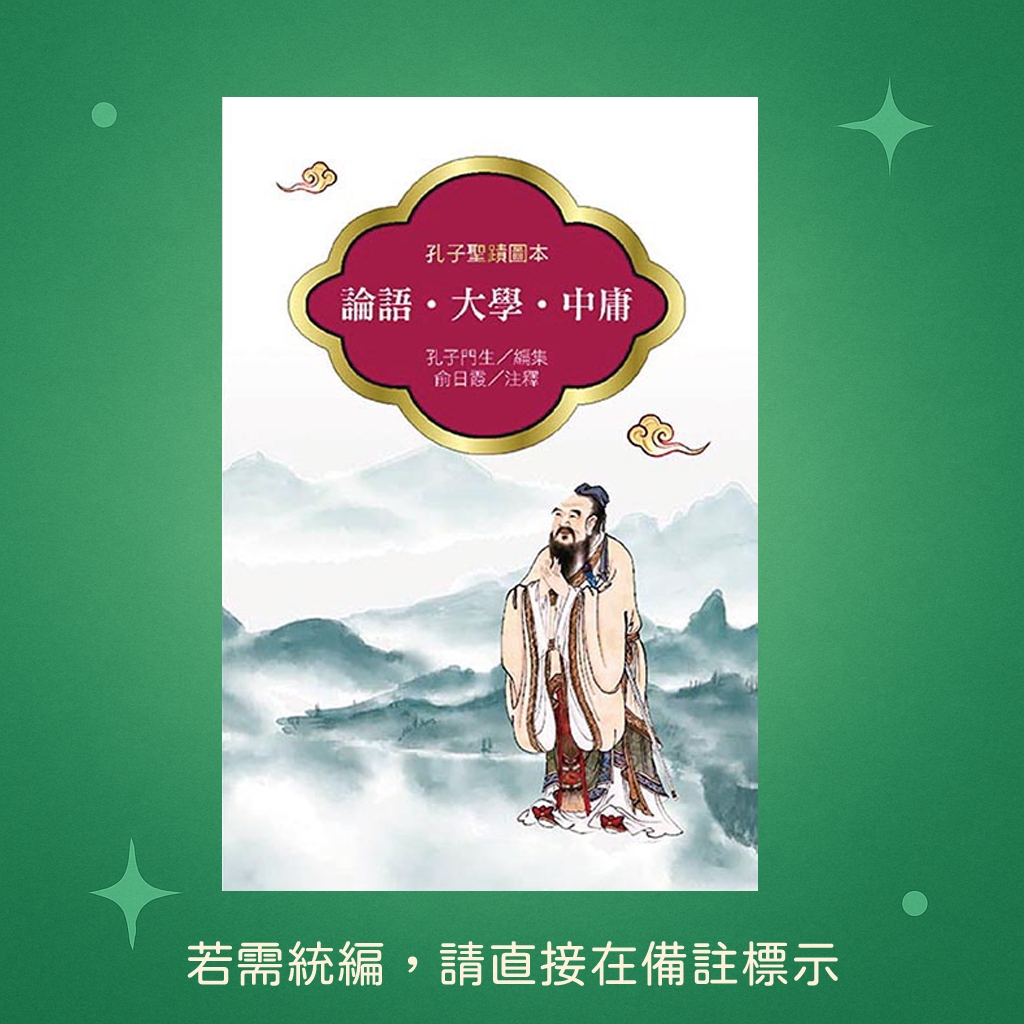 中庸- 優惠推薦- 2026年6月| 蝦皮購物台灣