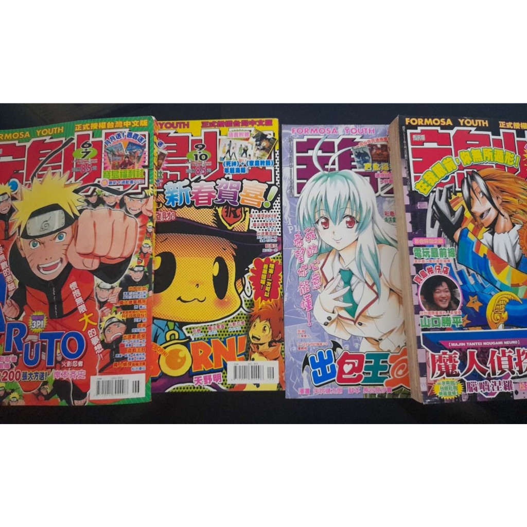早期絕版~正式授權台灣中文版《2008年寶島少年週刊NO.6+7、9+10、11