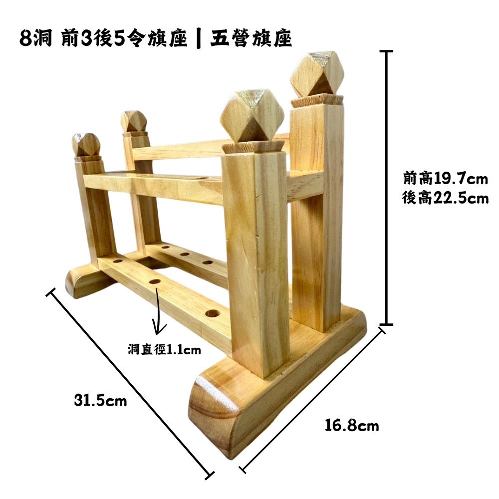 富安沉香 令旗座 十孔 八孔 三孔 單孔 法器架 法器 法器座 五營旗座 兵器座 實木 | 蝦皮購物