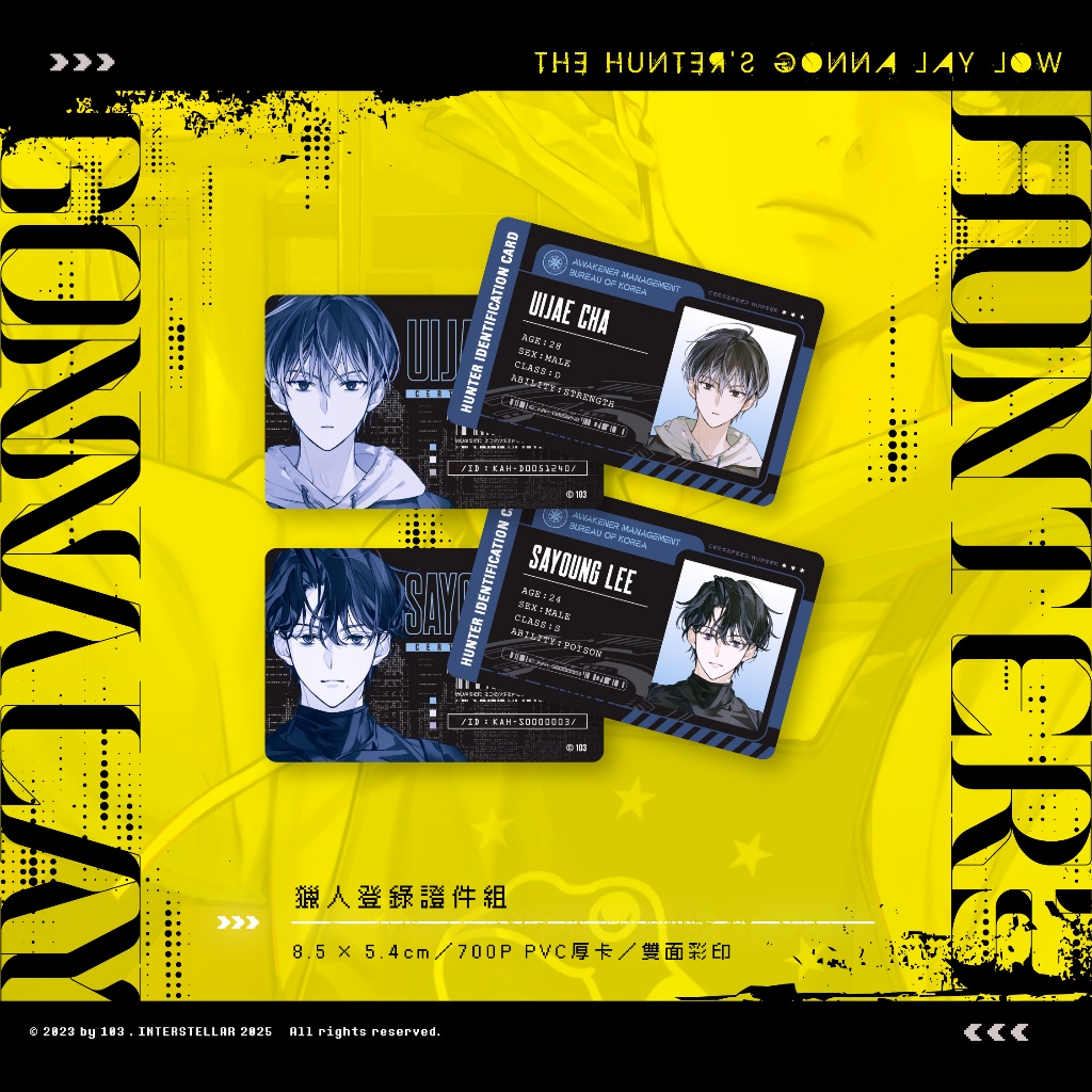 全新BL 小說獵人只想安靜生活05+06 通路預購特典12456 特裝版103 NAKDI