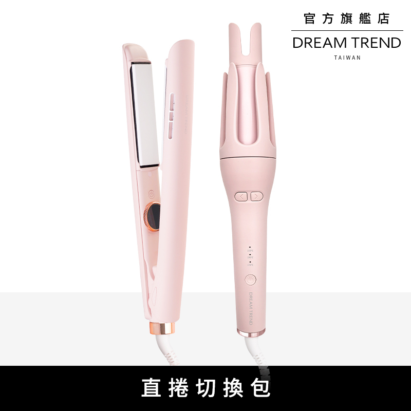DREAM TREND 凱夢 直捲切換包
