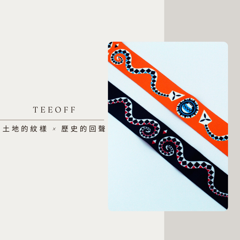 TEEOFF 束帶 原住民圖騰 彈力鬆緊行李束帶 100%台灣原創設計 台灣文化 圖騰 百步蛇圖騰 日本 | 蝦皮購物