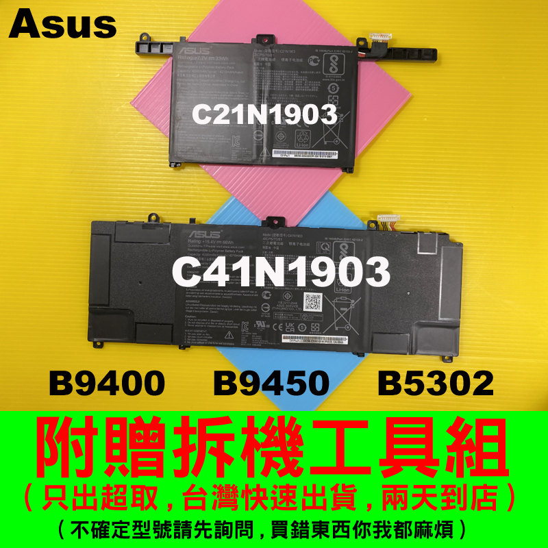 ANTIEE Batterie 66Wh C41N1903 Pour ASUS ExpertBook B9 / B5 – B9400, B9450, B5302 Series – Li-ion 15.4V, Haute Capacité, 500 Cycles