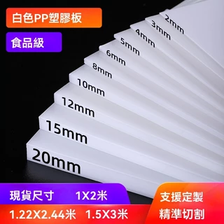 PP板|優惠推薦 - 蝦皮購物 - 2026年2月