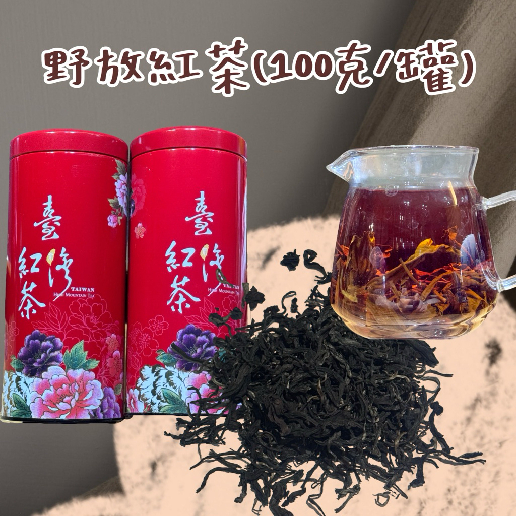 野生紅茶- 飲料、沖泡品優惠推薦- 美食、伴手禮2026年6月| 蝦皮購物台灣