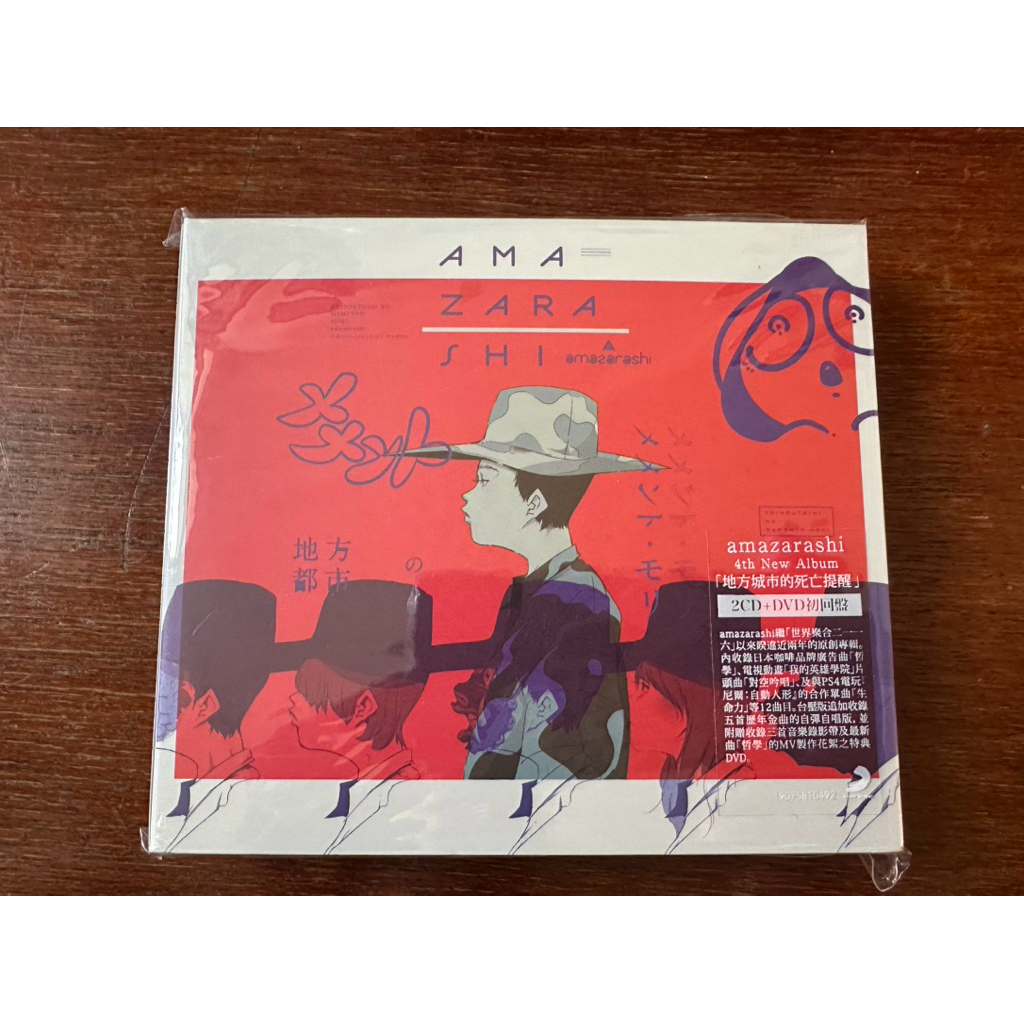 amazarashi - 優惠推薦- 2026年5月| 蝦皮購物台灣