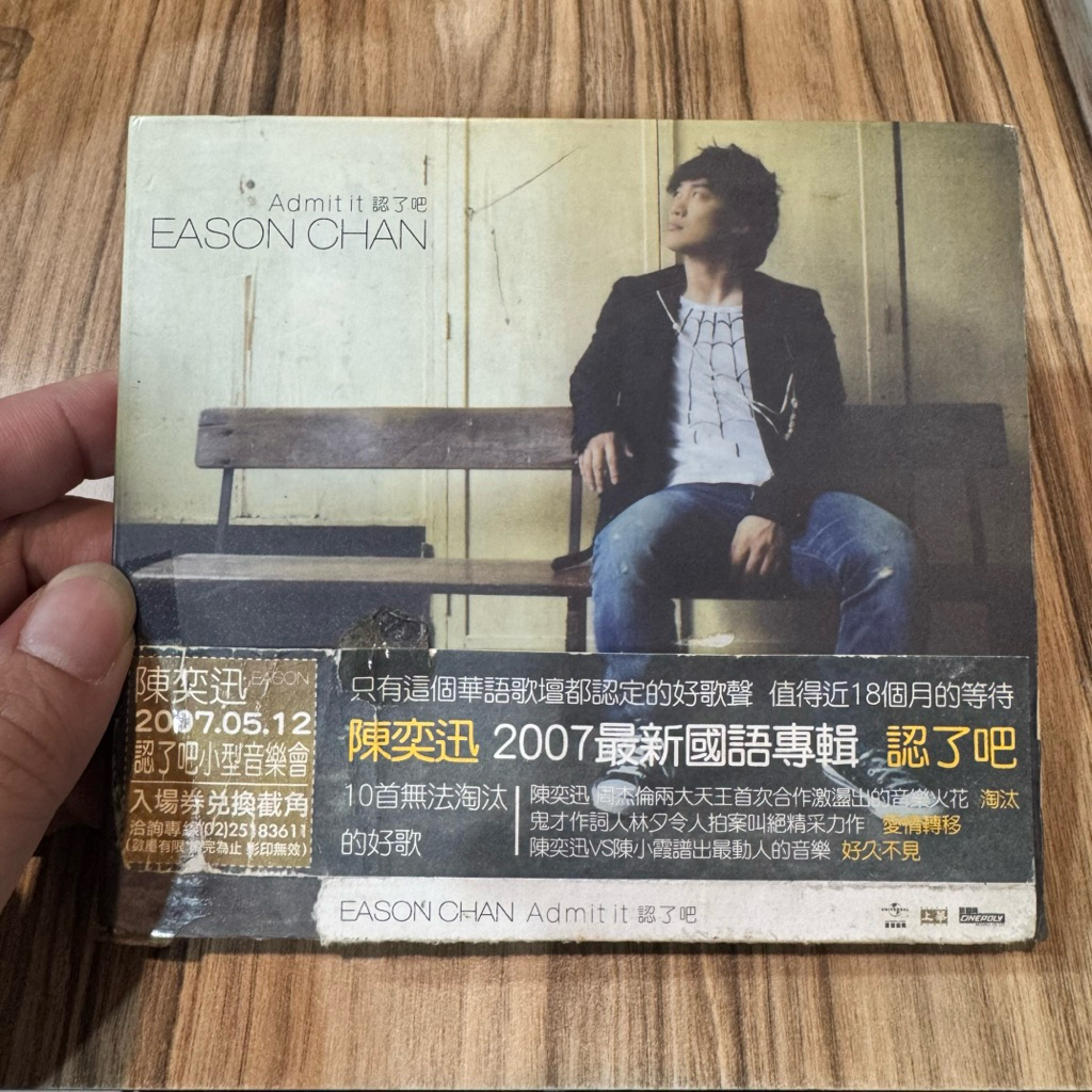 喃喃字旅二手CD《陳奕迅-認了吧》2007 上華| 蝦皮購物