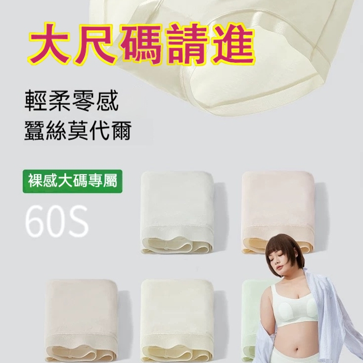 【大尺碼無痕內褲】無痕內褲 中低腰內褲 大尺碼內褲 無痕三角褲 内裤女士 莫代尔无痕三角裤 少女内裤透气 中腰无痕内裤 | 蝦皮購物