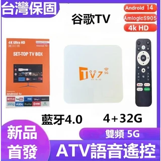 tvbox - 優惠推薦- 2025年12月| 蝦皮購物台灣