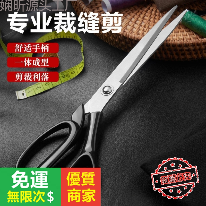 【5A品質】【降價處理】專業裁縫剪刀裁佈剪刀大剪刀裁縫專用服裝剪裁紙剪刀 | 蝦皮購物
