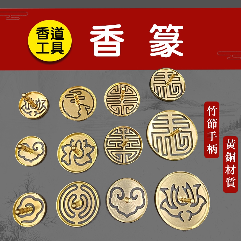 香印- 優惠推薦- 2025年8月| 蝦皮購物台灣